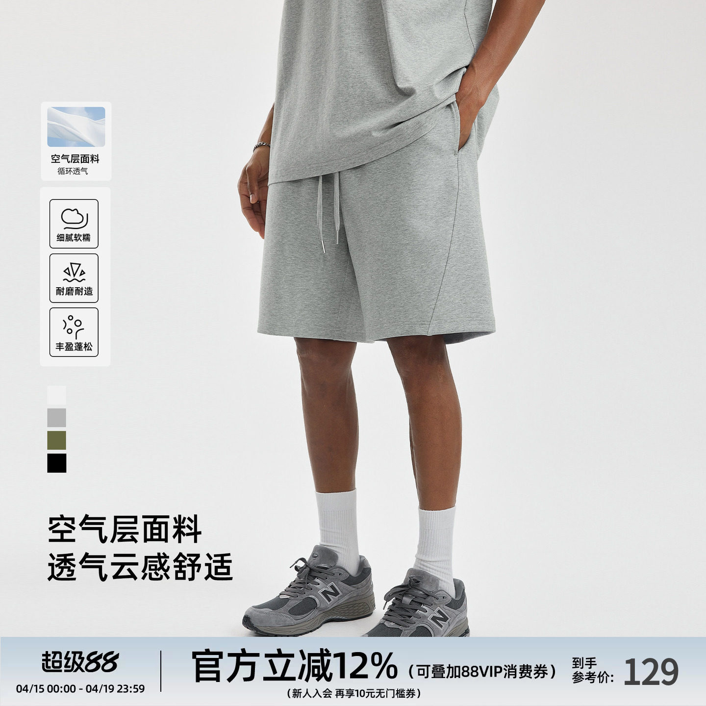 BD重磅短裤男夏季简约针织大码五分裤宽松纯色直筒休闲裤