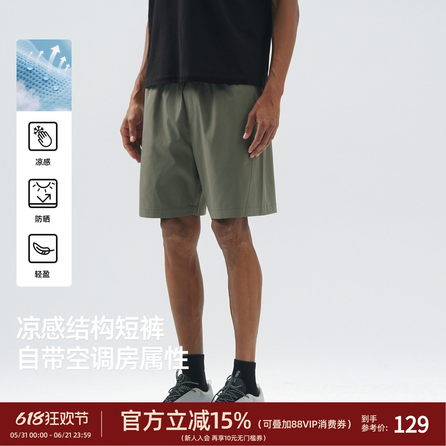 夏季凉感防晒男宽松运动四分裤
