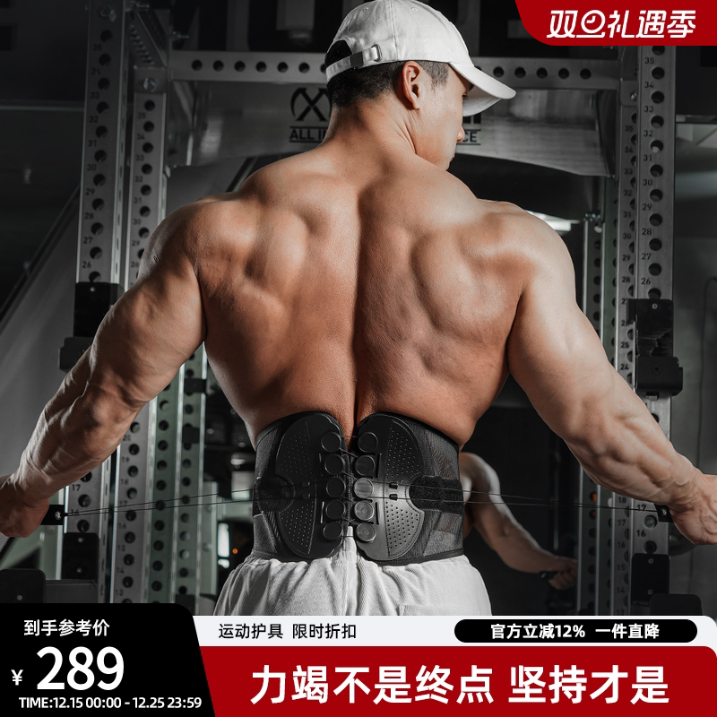 可调节腰带透气防腰伤力量训练