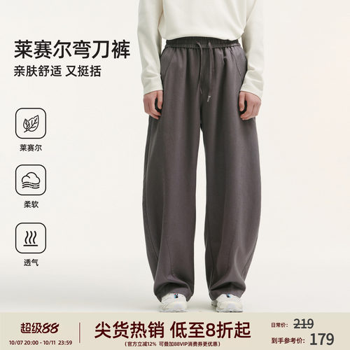 BD秋季新款男宽松阔腿弯刀长裤