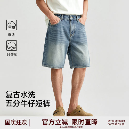 BD夏季美式做旧牛仔五分短裤男