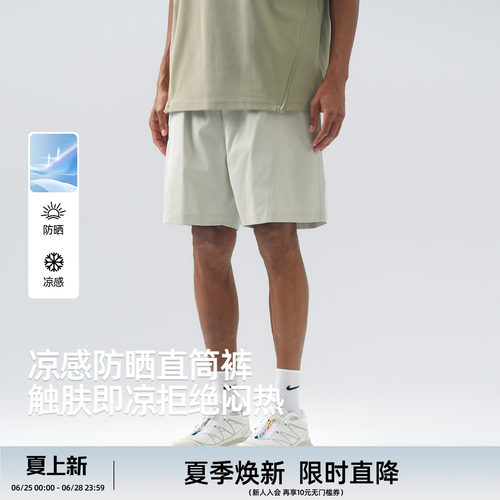 bd凉感男宽松直筒短裤