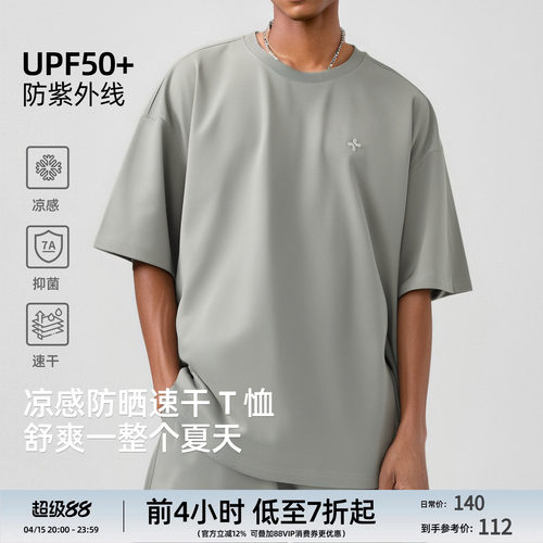 速干抑菌防晒t恤速干美式短袖
