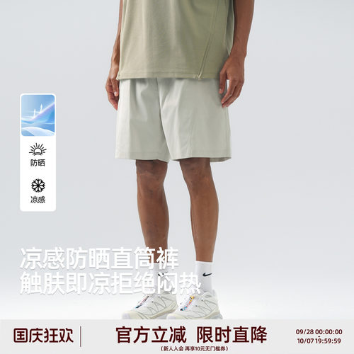 bd凉感男宽松直筒短裤