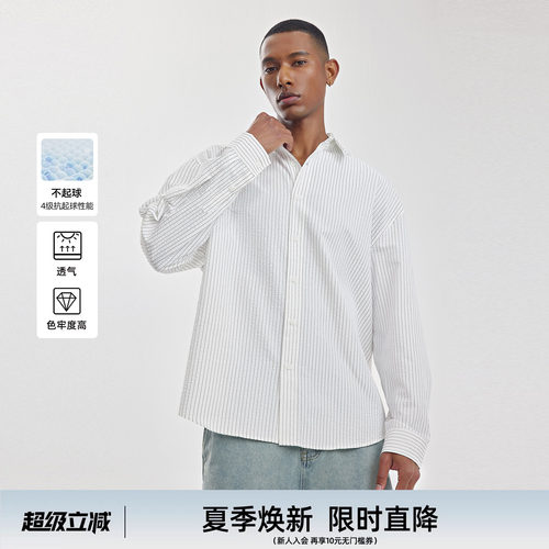 BD肌理条纹宽松长袖衬衫男
