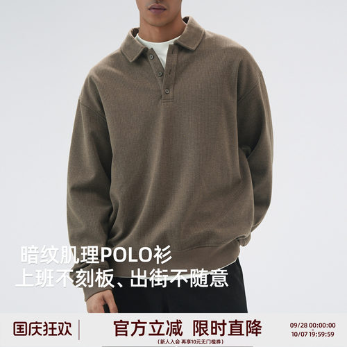 【七夕礼物】老钱风polo衫男卫衣