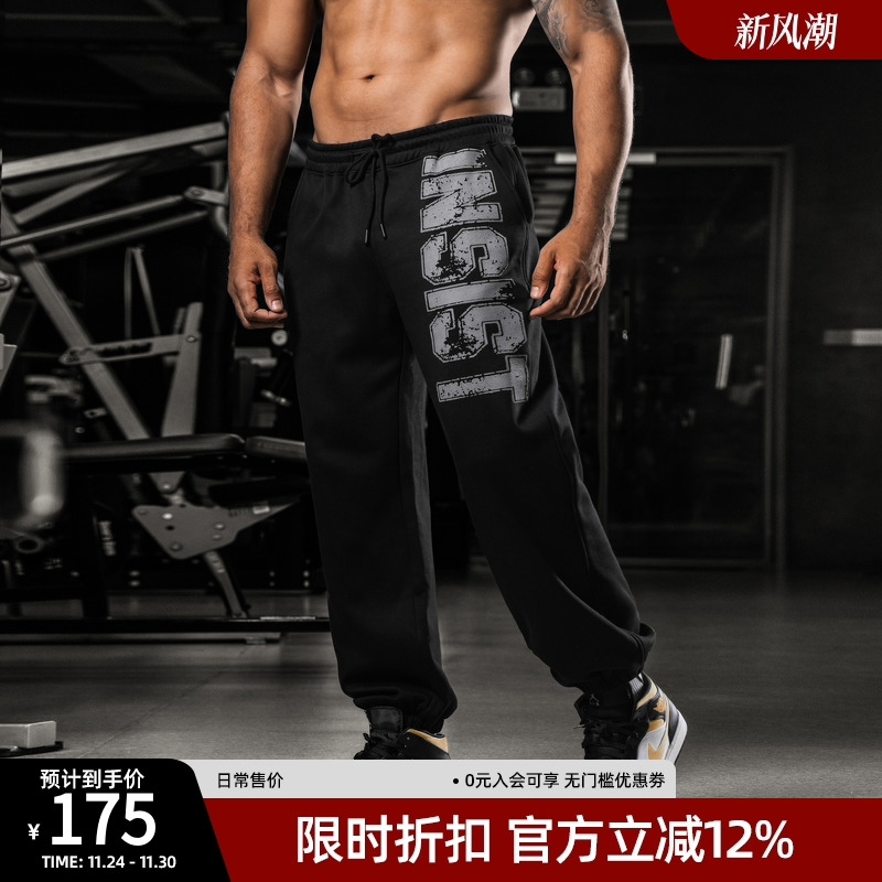 秋冬针织运动裤男宽松