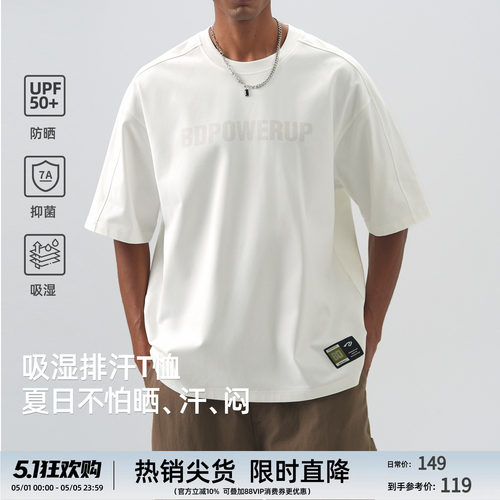 UPF50+男士宽松短袖7A抗菌T恤