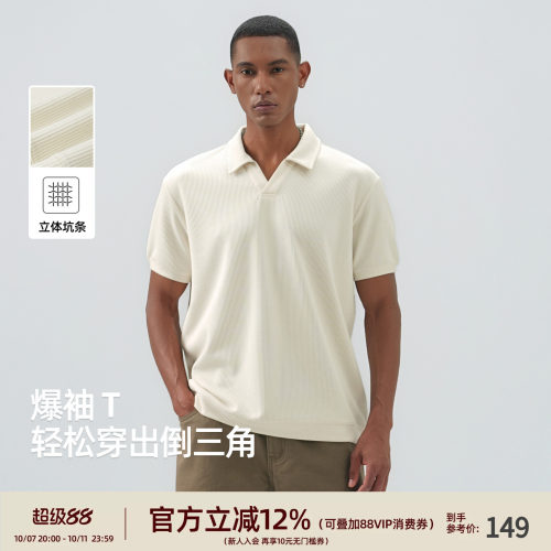 夏季男士海鸥领立体坑条Polo衫
