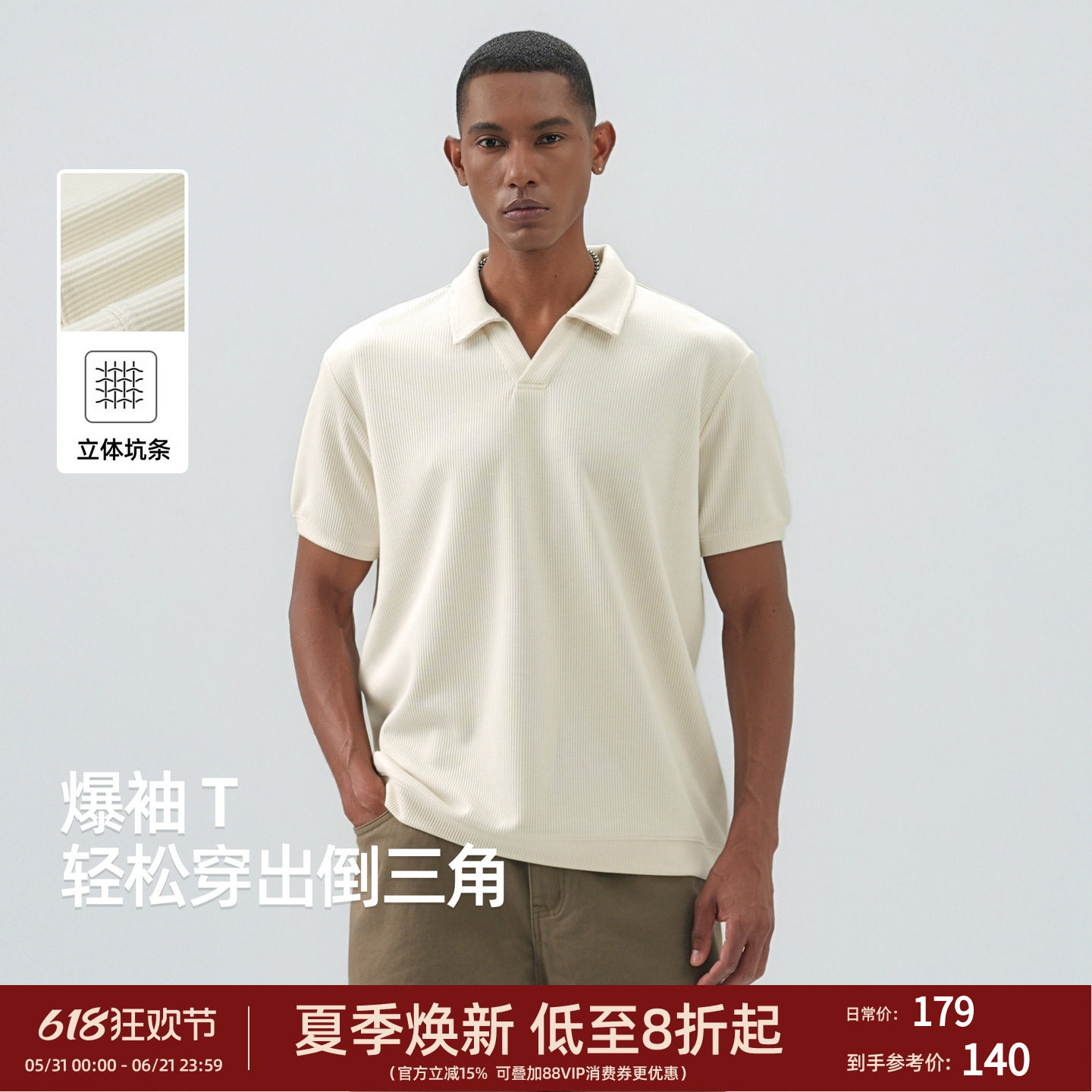 夏季男士海鸥领立体坑条Polo衫