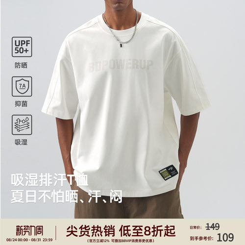 UPF50+男士宽松短袖7A抗菌T恤