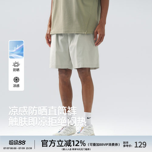 bd凉感男宽松直筒短裤