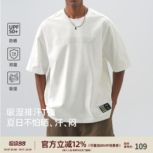 UPF50+男士宽松短袖7A抗菌T恤