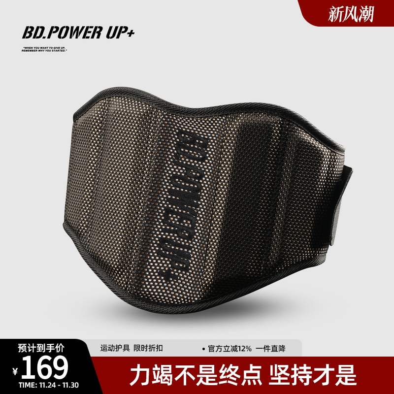 力量训练大重量防受伤腰带