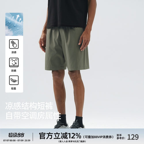 夏季凉感防晒男宽松运动四分裤