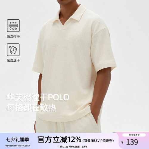 BD夏季男华夫格速干Polo短袖