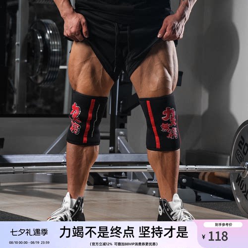 BD健美站专业力量举护膝男深蹲硬拉护具健身训练加压运动护膝