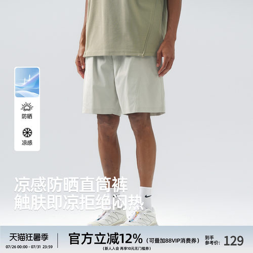 bd凉感男宽松直筒短裤