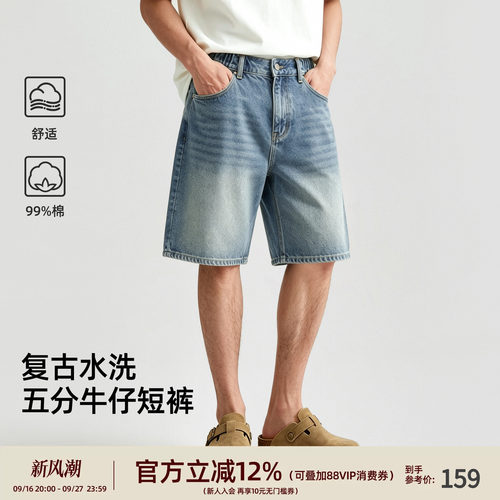 BD夏季美式做旧牛仔五分短裤男