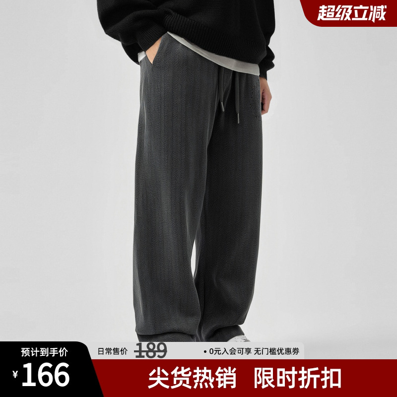 基础款肌理感直筒裤男