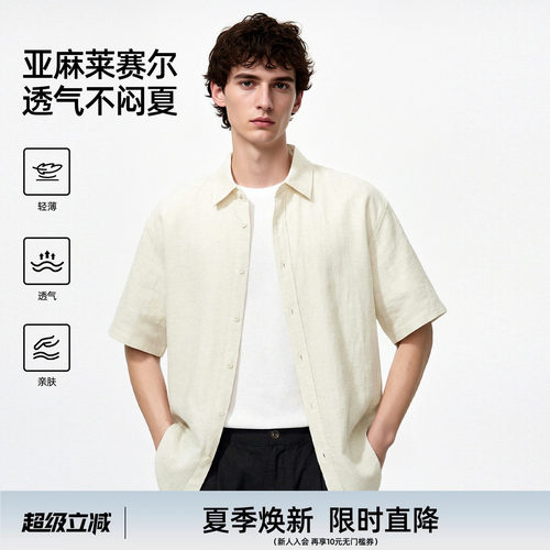 天丝亚麻男士短袖衬衫开衫