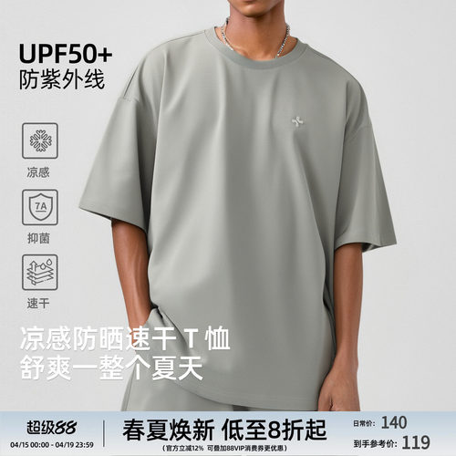 速干抑菌防晒t恤速干美式短袖