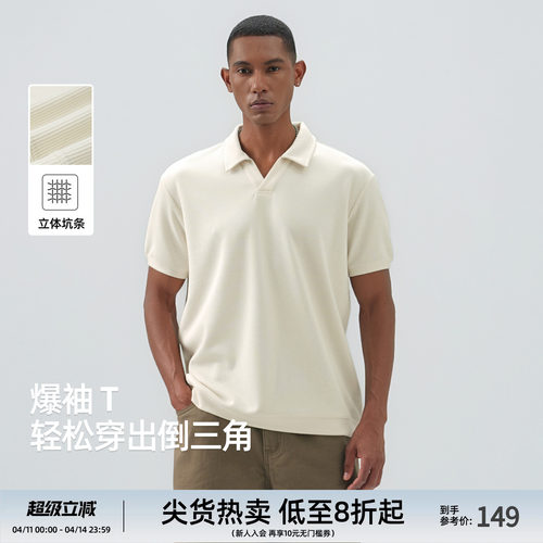 夏季男士海鸥领立体坑条Polo衫