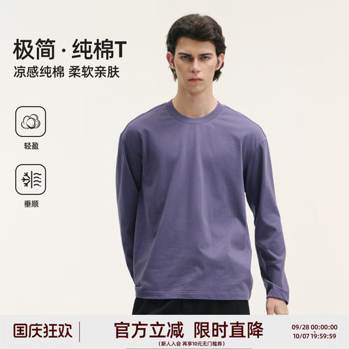 BD纯棉男士长袖T恤美式宽松