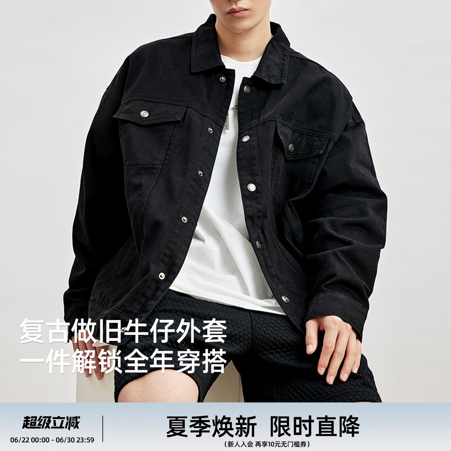 bdpowerup秋季休闲复古夹克外套男生宽松简约黑色牛仔外套男士潮