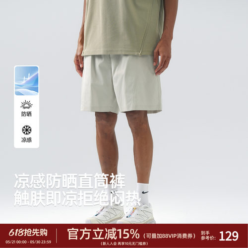 bd凉感男宽松直筒短裤