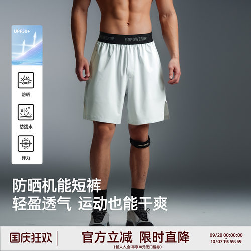 BD夏季轻量防晒机能四分短裤男