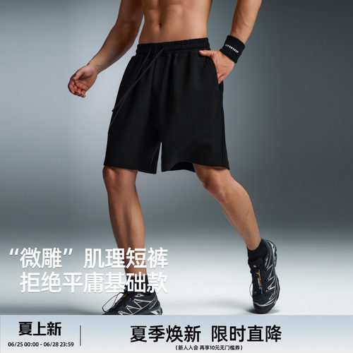 BD夏季男薄款透气微弹运动短裤