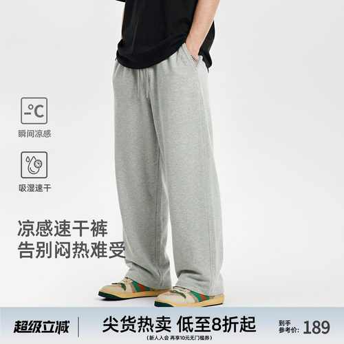 BD夏季男轻薄速干凉感阔腿裤