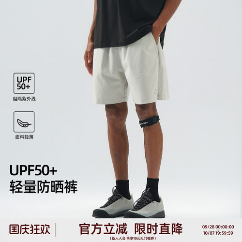 UPF50+防晒男宽松运动四分短裤
