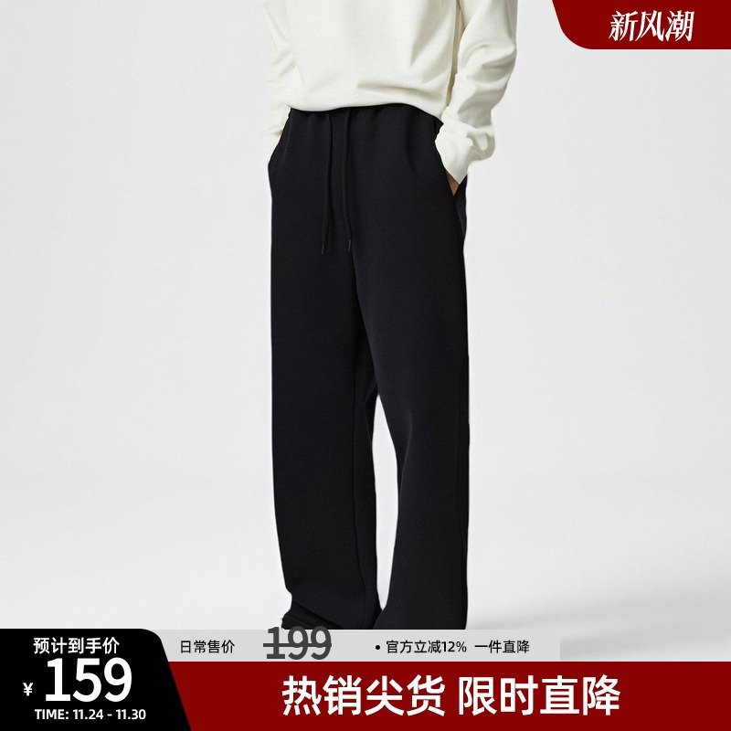 bdpowerup针织肌理感休闲裤男秋季新款直筒阔腿裤子宽松运动长裤