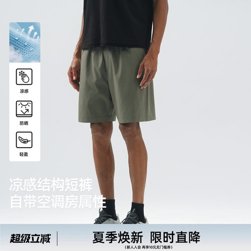 夏季凉感防晒男宽松运动四分裤