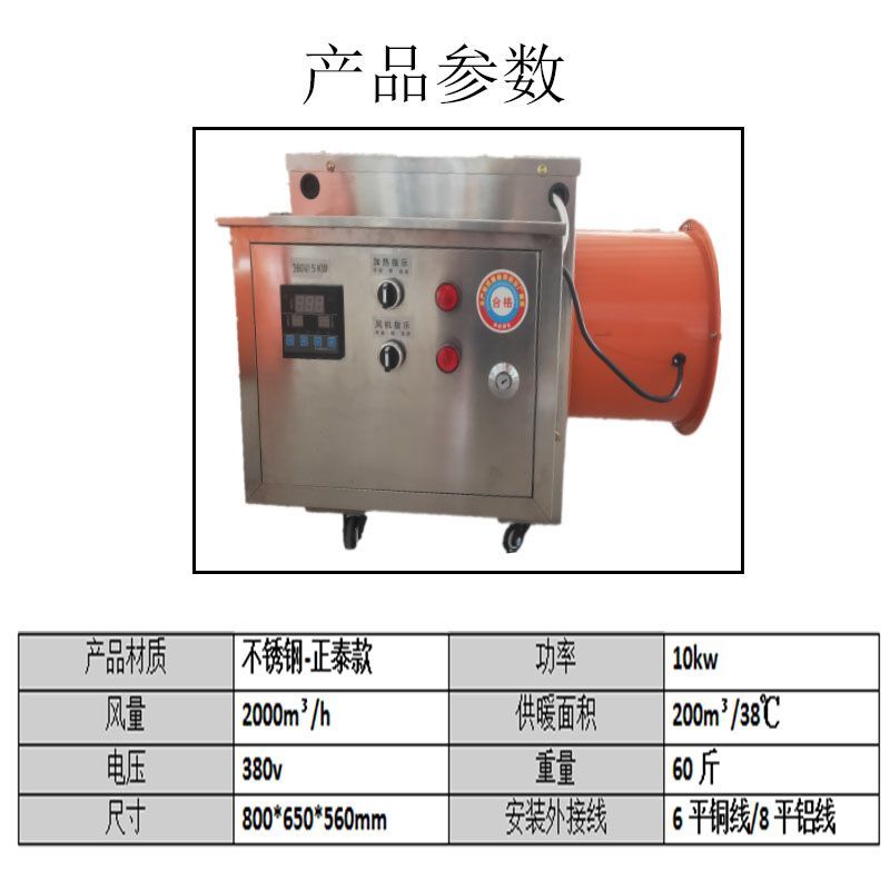 爆品产工业恒温电暖风机养殖场大功率取暖温室大棚升温烘干设备品