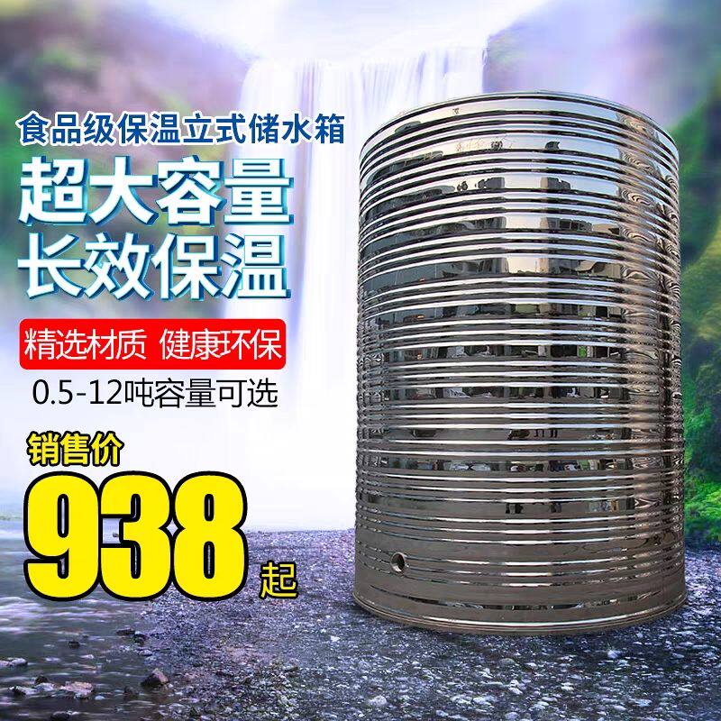定制户外304不锈钢保温水箱水塔家用加厚大容量宿舍食品级储水桶