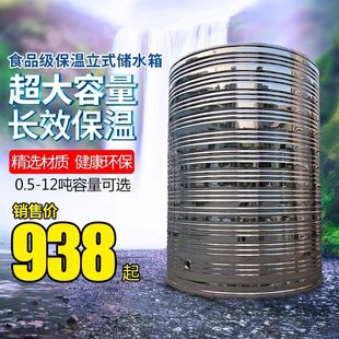 定制户外304不锈钢保温水箱水塔家用加厚大容量宿舍食品级储水桶
