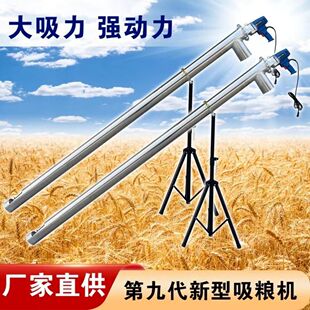 自动吸粮机抽粮机小型家用小麦玉米收粮机绞龙螺旋稻谷上料机神器