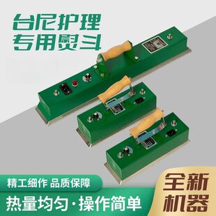 台尼熨斗台球桌熨斗中式黑八用品配件美式专用台球桌布电熨斗