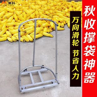 农用撑袋器粮食玉米棒装 撑袋神器新款 袋架子可移动家用撑口打包架