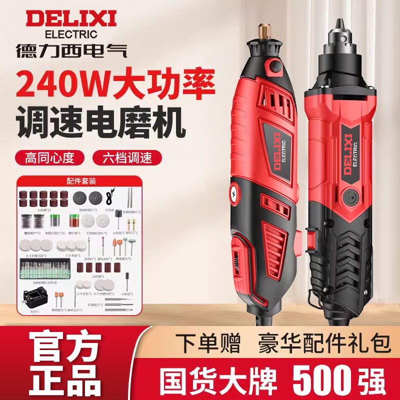 德力西电磨机小型大功率