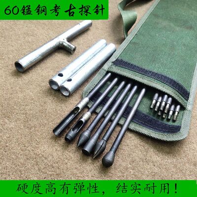 60锰钢洛阳铲探针扎杆钎子寻乌木