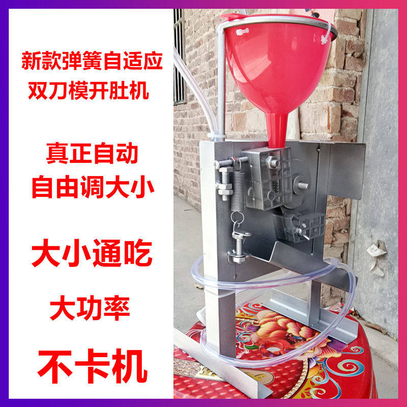 全自动蚯蚓开肚机大功率地龙弹簧破肚机双漏斗双刀模开腹机全开机