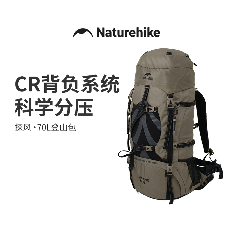 挪客登山包男专业户外徒步背包女70L大容量轻量化露营旅行双肩包