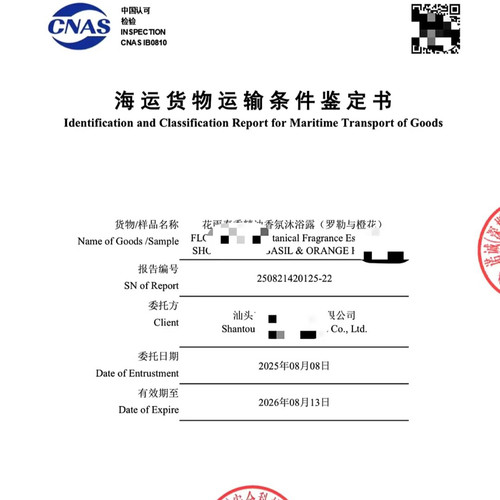 海运陆运空运运输鉴定报告UN38.3锂电池MSDS铁路运输危险品