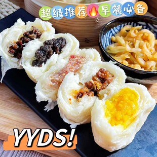 滇西小哥云南破酥包子香菇肉丁苏子玫瑰豆沙包馒头花卷面食早餐袋