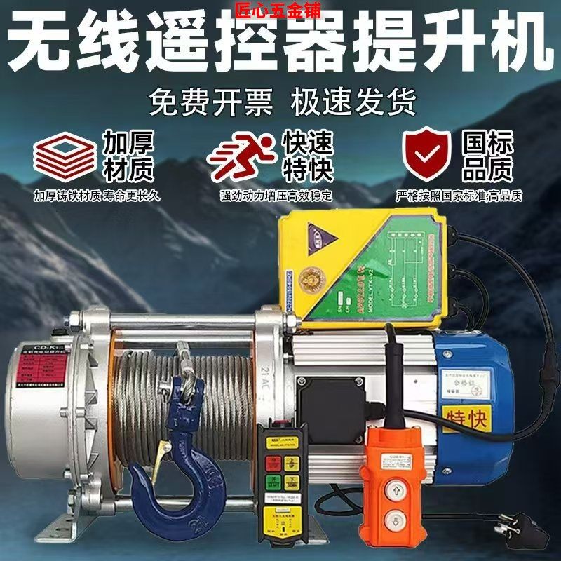 1吨2吨3吨100米无线遥控卷扬机220v小型吊机提升机380v电动葫芦,搬运/仓储/物流设备,电梯/传菜机/升降机/提升机,淘宝优惠券,粉丝福利购,淘宝优惠卷