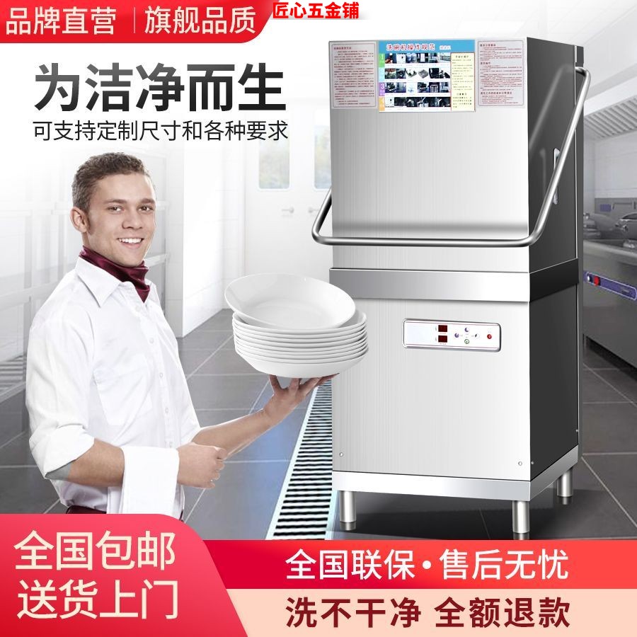 商用揭盖洗碗机全自动餐